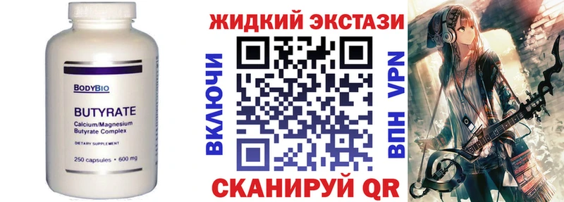 БУТИРАТ оксана  hydra сайт  Таштагол 