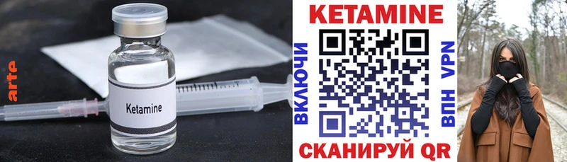 КЕТАМИН VHQ  Таштагол 