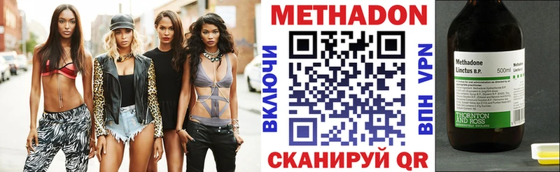 МЕТАДОН кристалл  гидра вход  Таштагол 